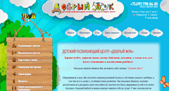 Desktop Screenshot of dobry-zhuk.ru